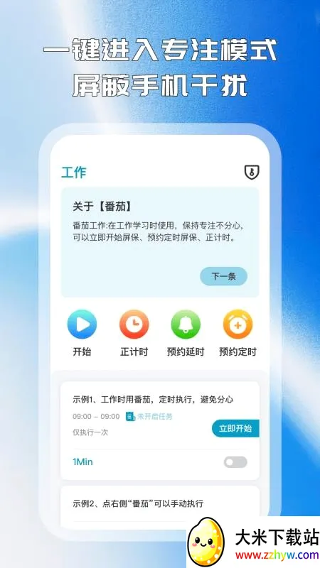 ʰ���ֻ���(רע��������)v1.1.6 ��Ѱ��ͼ