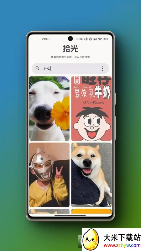 ʰ���ֻ���(רע��������)v1.1.6 ��Ѱ��ͼ