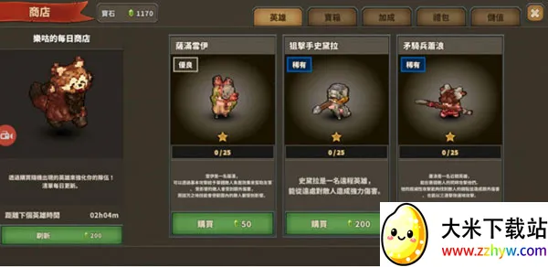 点阵q塔防无限金币版最新手机版 点阵q塔防无限金币版最新手机版