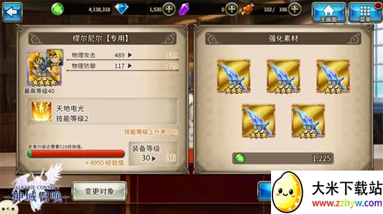神域召唤日版(北欧神话RPG手游) 神域召唤日版(北欧神话RPG手游)
