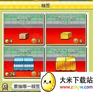 蓝天飞行队物语(飞行模拟经营游) 蓝天飞行队物语(飞行模拟经营游)