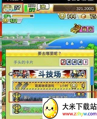 蓝天飞行队物语(飞行模拟经营游) 蓝天飞行队物语(飞行模拟经营游)
