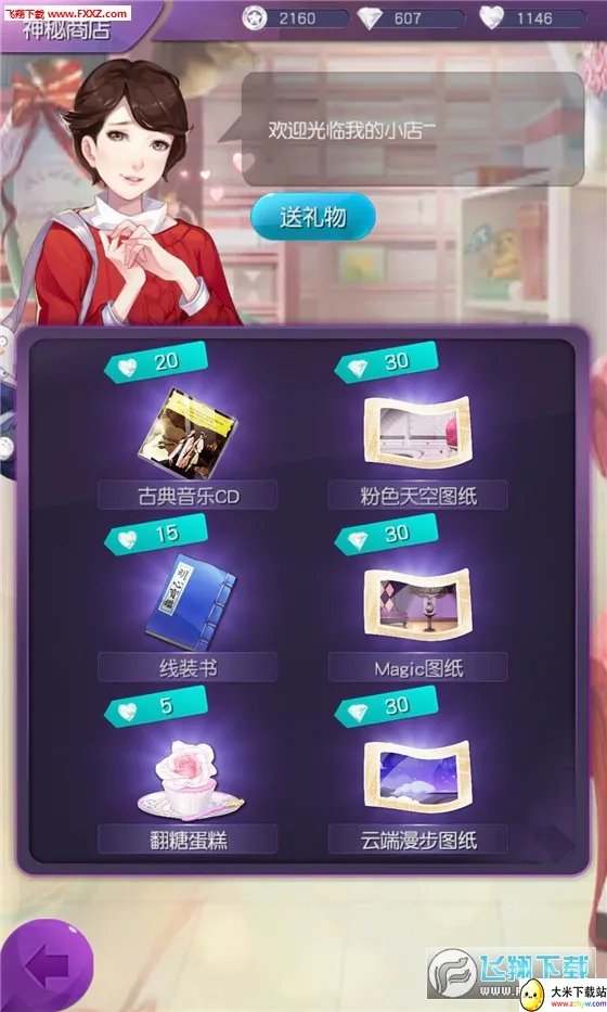 来自星星的你2026最新版本 来自星星的你2026最新版本