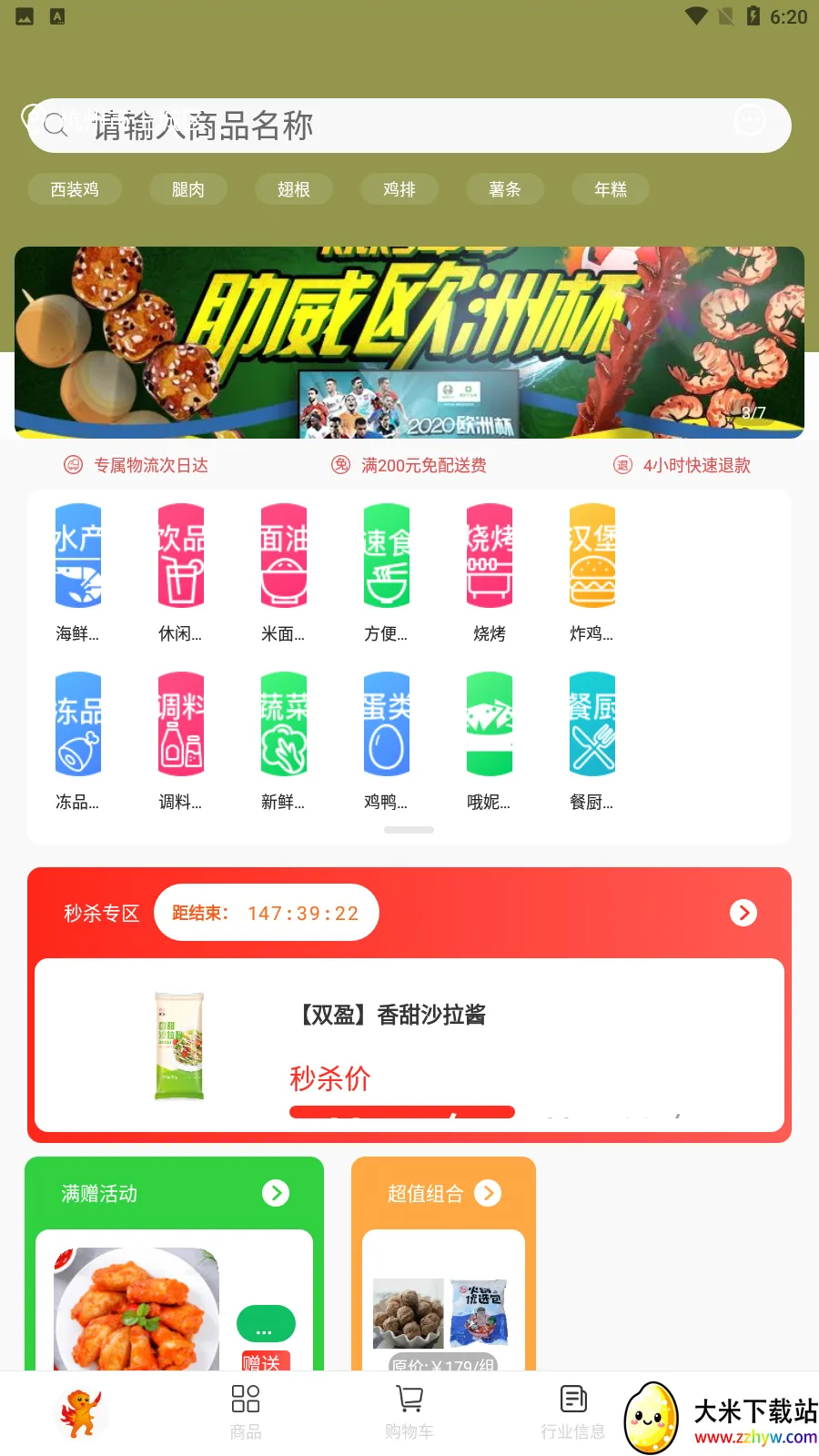 �̸�(�����ɹ�ƽ̨)v3.0.3 �ٷ������ͼ