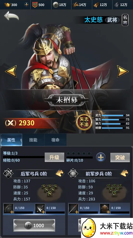 骑兵冲突(三国策略国战游) 骑兵冲突(三国策略国战游)