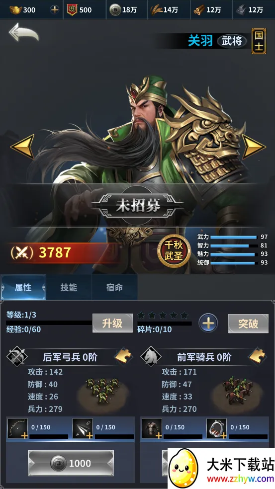 骑兵冲突(三国策略国战游) 骑兵冲突(三国策略国战游)