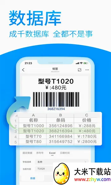 dlabel�Ʊ�ǩ�����ֻ���v3.12.362 �ֻ����ͼ
