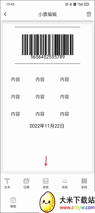dlabel云标签最新手机版 dlabel云标签最新手机版
