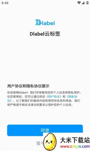 dlabel�Ʊ�ǩ�����ֻ���v3.12.362 �ֻ����ͼ