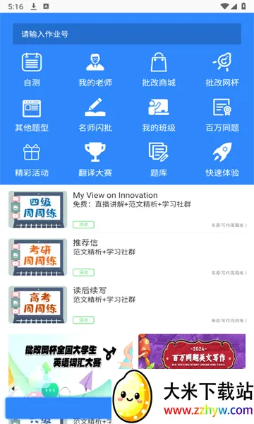 ��������׿���ֻ���v1.8.2 �ֻ����ͼ