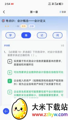 �����(ְҵ����ѧϰƽ̨)v1.1.3 �ٷ������ͼ