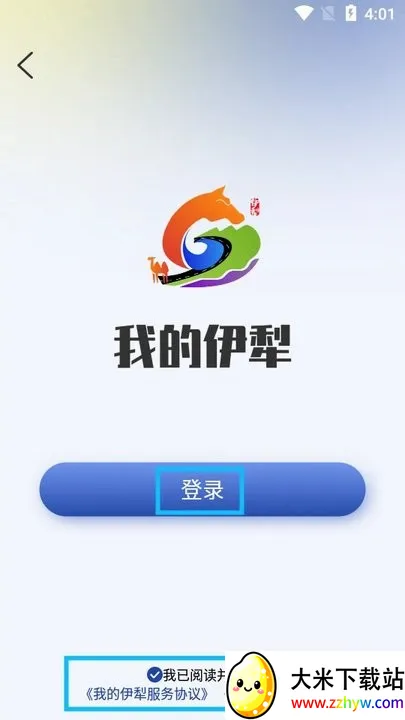 我的伊犁安卓版手机版 我的伊犁安卓版手机版