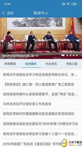甘肃广电(甘肃新闻服务平台) 甘肃广电(甘肃新闻服务平台)