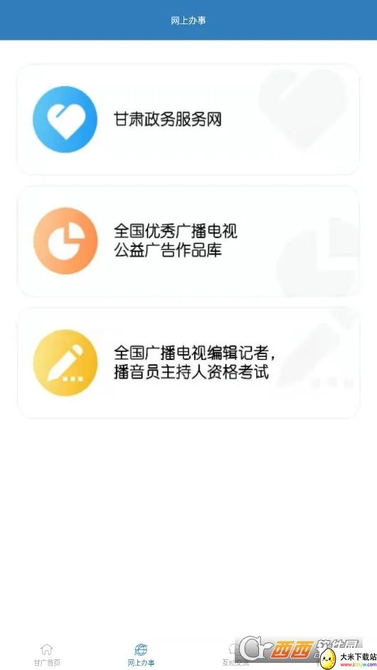 ������(�������ŷ���ƽ̨)v2.1.8 ��Ѱ��ͼ