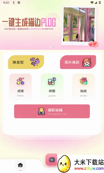 ��Ӱ���(ͼƬ��Ƶ�༭)v1.3 ��Ѱ��ͼ