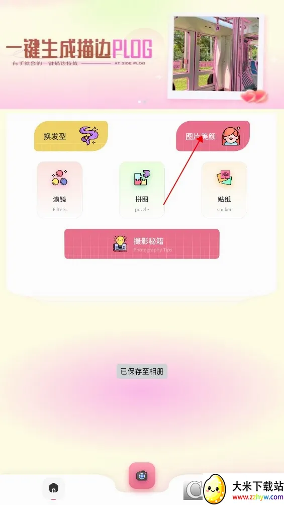 美影相机(图片视频编辑) 美影相机(图片视频编辑)