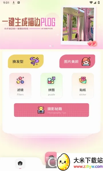 ��Ӱ���(ͼƬ��Ƶ�༭)v1.3 ��Ѱ��ͼ