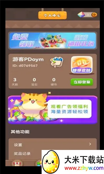 �߶�Ƥ��(Ƥ���һ�ƽ̨)v1.0.100 �ֻ����ͼ