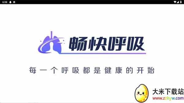 轻松畅呼2026官方最新版本 轻松畅呼2026官方最新版本