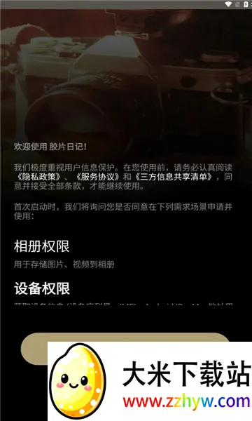 ��Ƭ�ռǰ�׿���ֻ���v1.0.3 ��Ѱ��ͼ