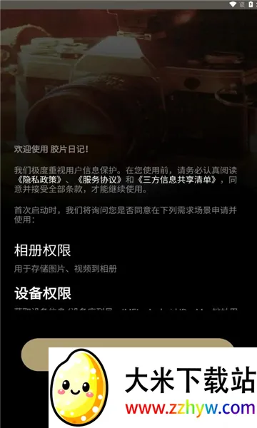 ��Ƭ�ռǰ�׿���ֻ���v1.0.3 ��Ѱ��ͼ