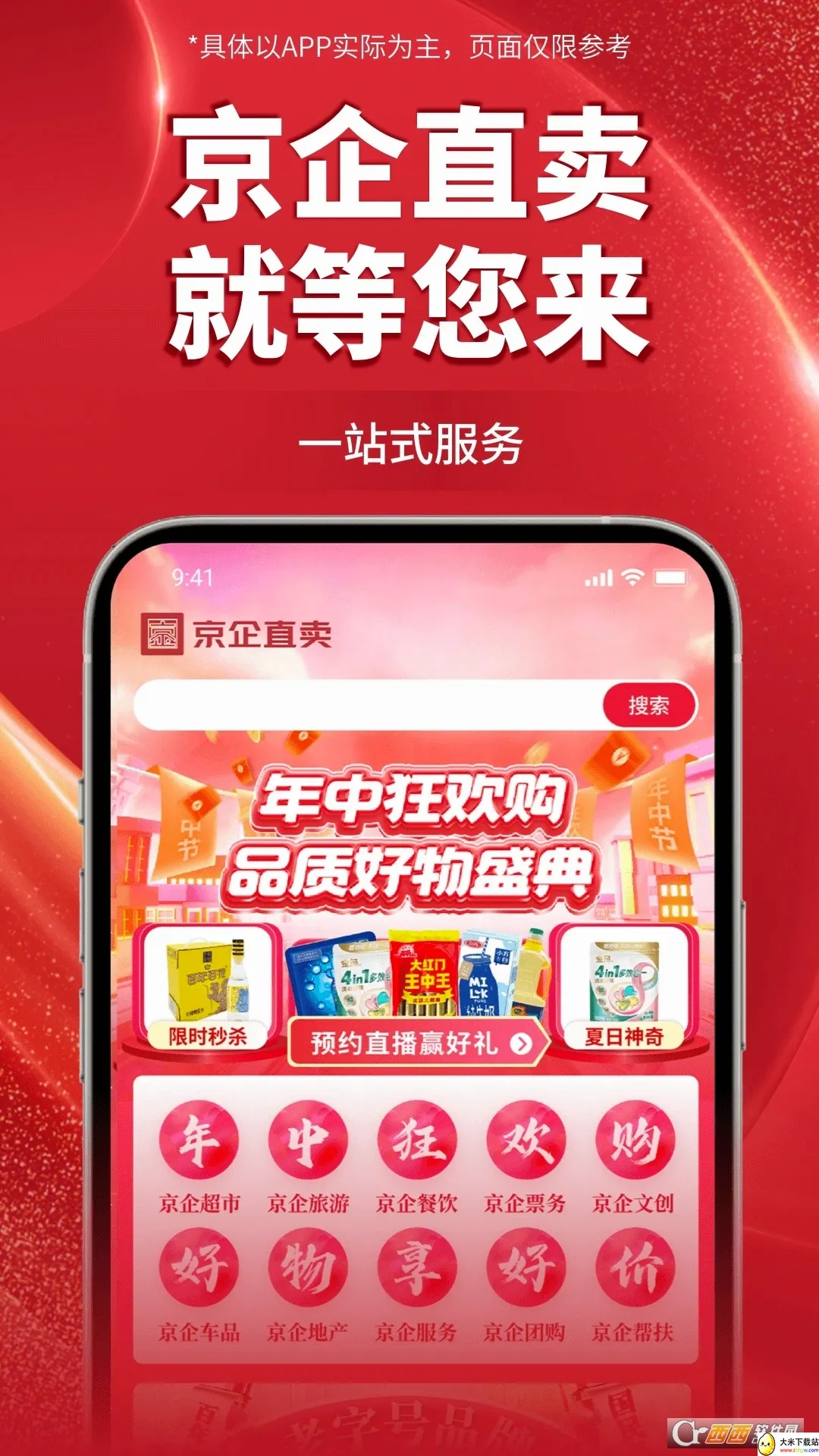 ����ֱ��2026�ٷ����°汾v1.0.20.0 ��׿���ͼ