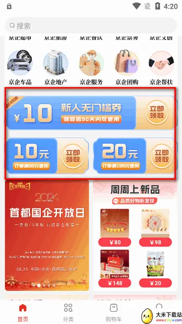 京企直卖2026官方最新版本 京企直卖2026官方最新版本