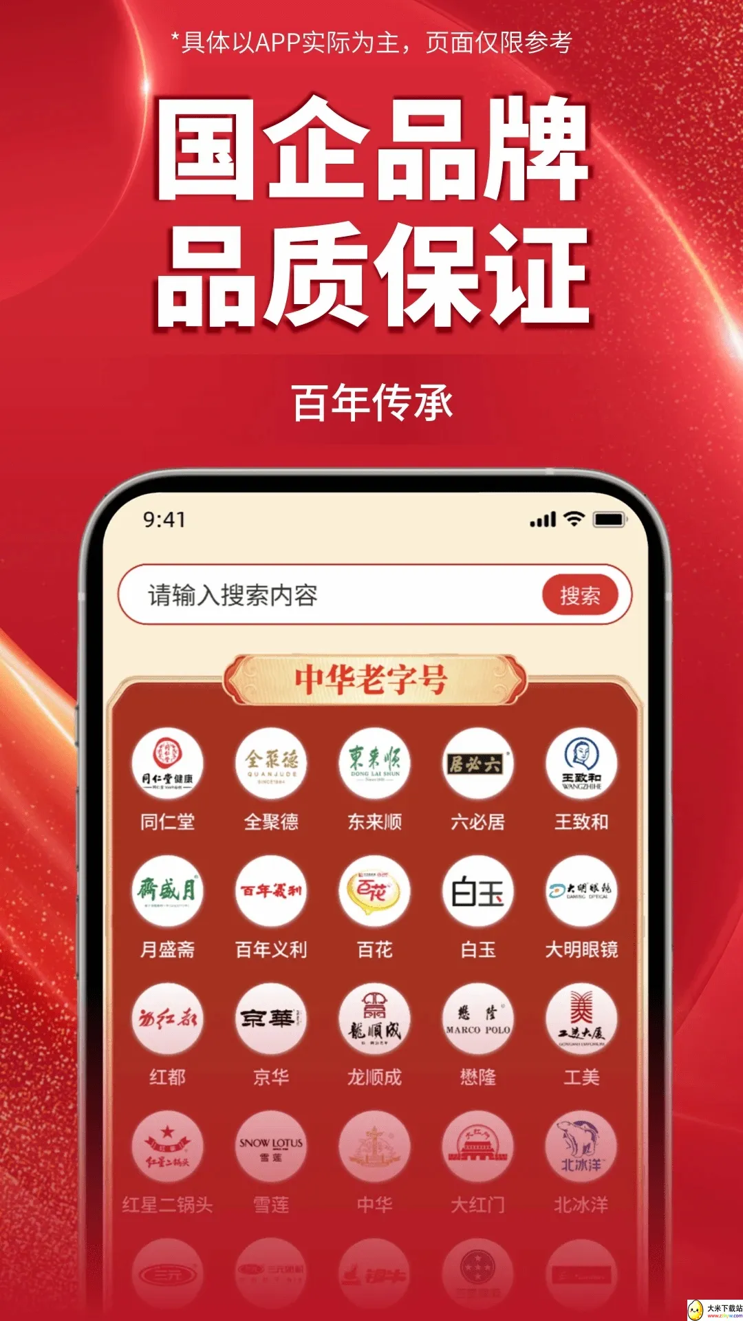 ����ֱ��2026�ٷ����°汾v1.0.20.0 ��׿���ͼ