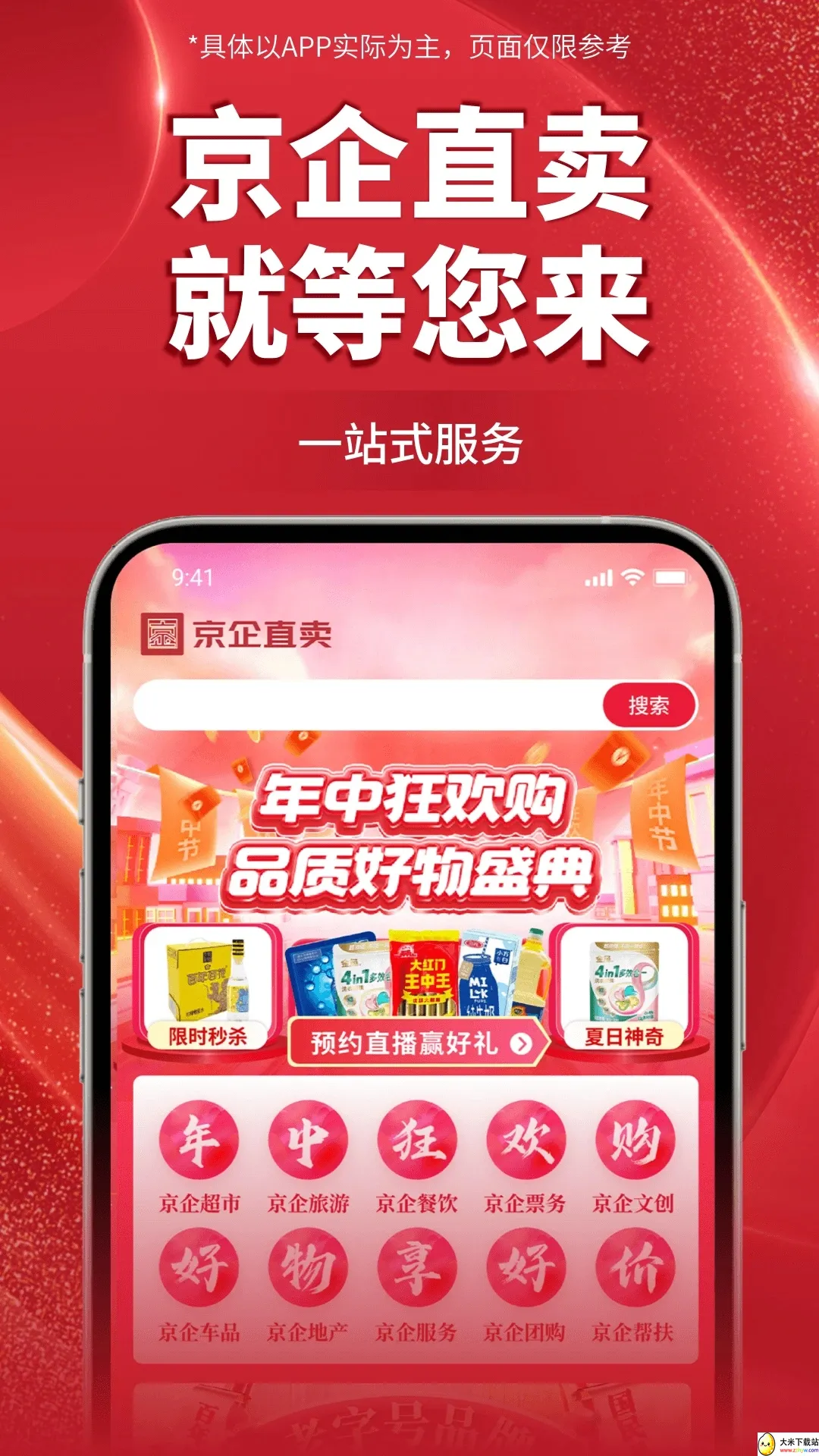 ����ֱ��2026�ٷ����°汾v1.0.20.0 ��׿���ͼ