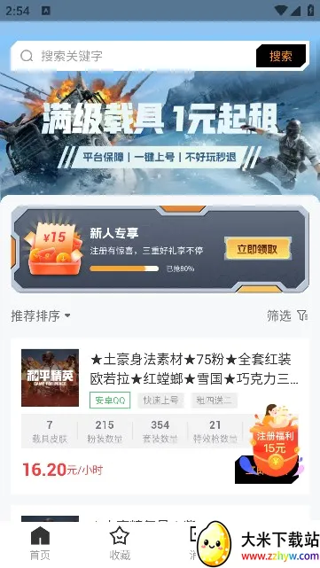 ��ƽ��������ֻ���