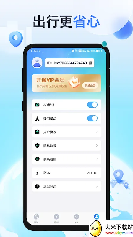 ���۵��򵼺�(ARʵ������)v2.0.6 �ٷ������ͼ