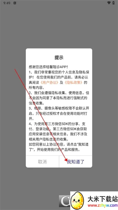 桔馨陪诊(陪诊服务平台) 桔馨陪诊(陪诊服务平台)