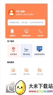 ��ܰ����(�������ƽ̨)v1.1.2 �ٷ������ͼ