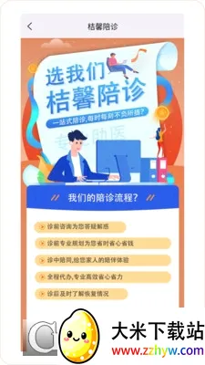 ��ܰ����(�������ƽ̨)v1.1.2 �ٷ������ͼ