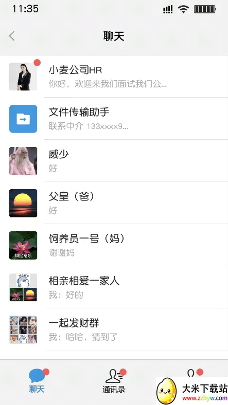 打工日记(打工模拟游戏) 打工日记(打工模拟游戏)