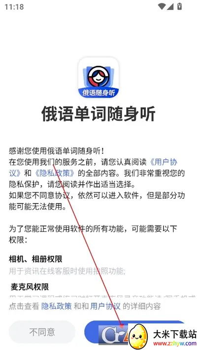 俄语单词随身听2026官方最新版本 俄语单词随身听2026官方最新版本
