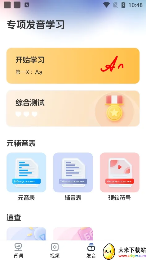 ���ﵥ��������2026�ٷ����°汾v1.0.3 ��Ѱ��ͼ