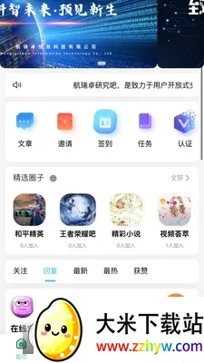 �����о���(������������)v4.3.1 ��׿���ͼ