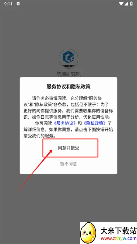 航瑞研究吧(技术交流社区) 航瑞研究吧(技术交流社区)