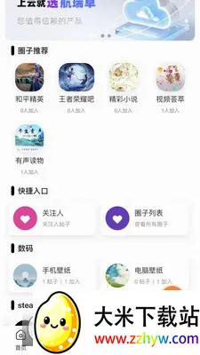 �����о���(������������)v4.3.1 ��׿���ͼ