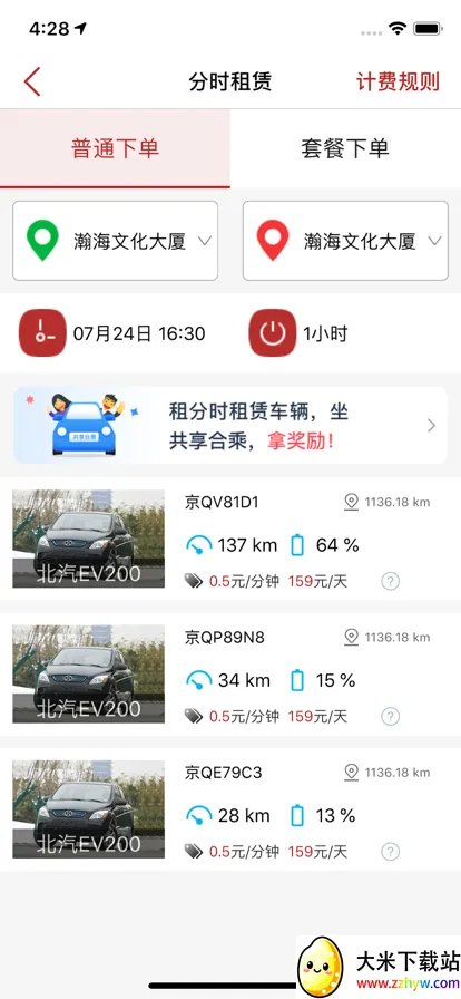 ��������(���з���ƽ̨)v2.9.2 �ֻ����ͼ