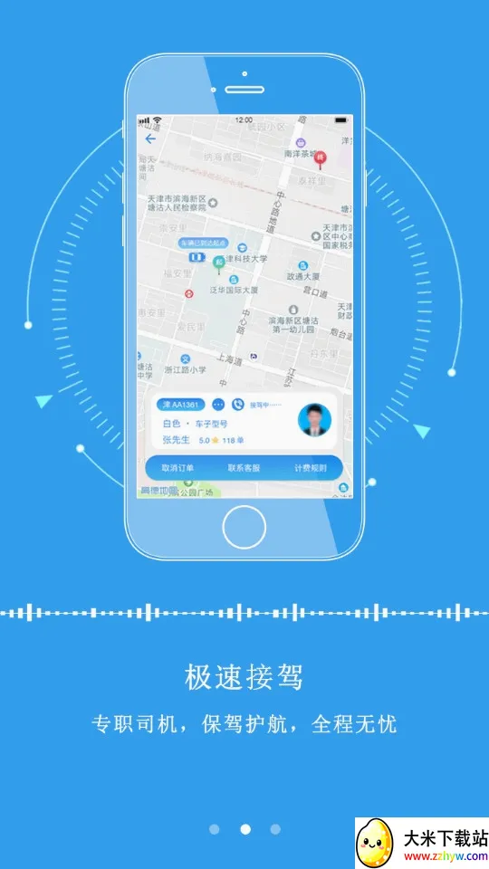 ��������(���з���ƽ̨)v2.9.2 �ֻ����ͼ