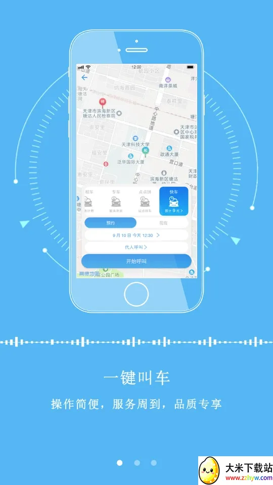 ��������(���з���ƽ̨)v2.9.2 �ֻ����ͼ