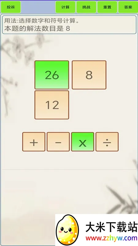 24�������2026���°汾v1.8 ��׿���ͼ
