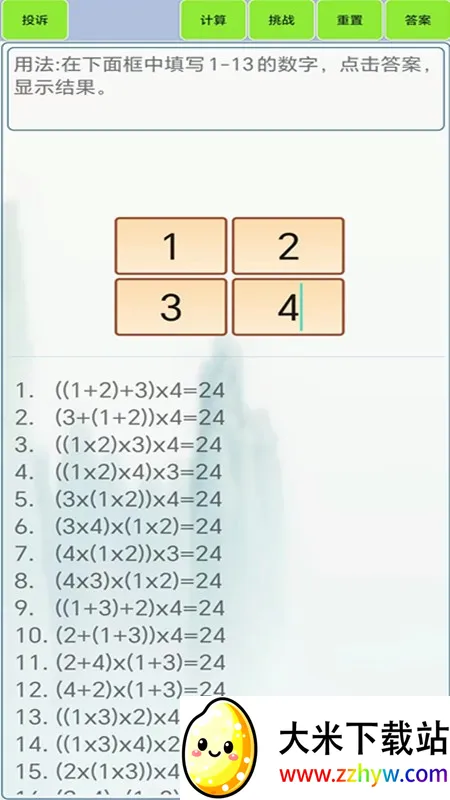 24�������2026���°汾v1.8 ��׿���ͼ