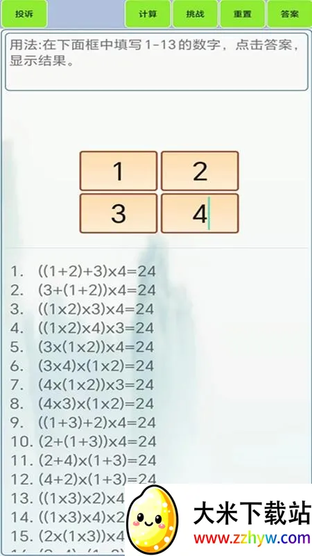 24�������2026���°汾v1.8 ��׿���ͼ