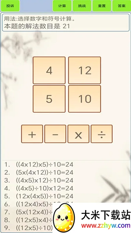 24�������2026���°汾v1.8 ��׿���ͼ