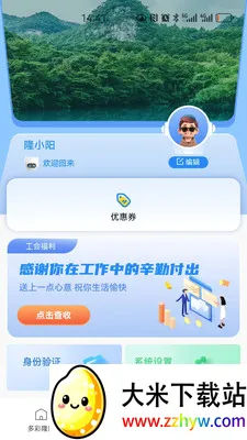 ��ɽ��������2026���°汾v1.0.21 ��׿���ͼ