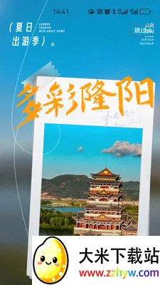 ��ɽ��������2026���°汾v1.0.21 ��׿���ͼ