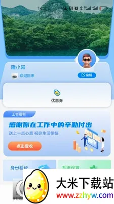 ��ɽ��������2026���°汾v1.0.21 ��׿���ͼ